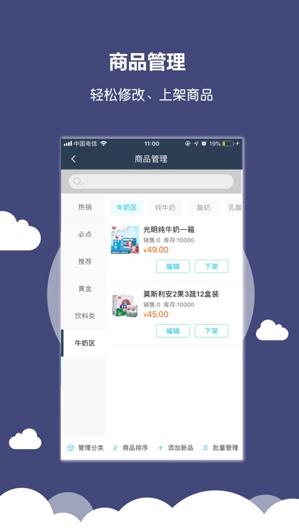 小雷达商户 screenshot-3
