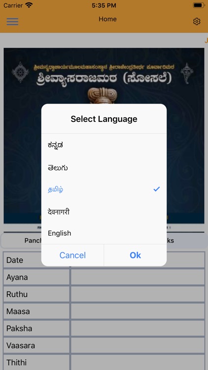 Sosale Vyasaraja Matha