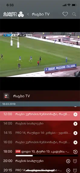 Game screenshot Magti TV Play apk