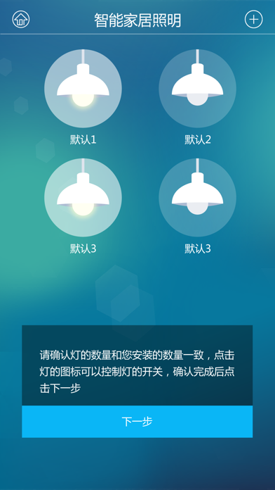 BlueLight2 Screenshot