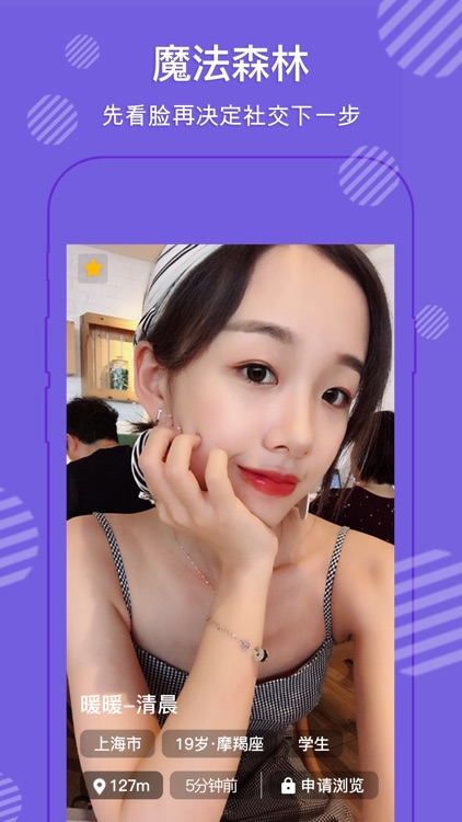 魔法森林-同城附近交友app