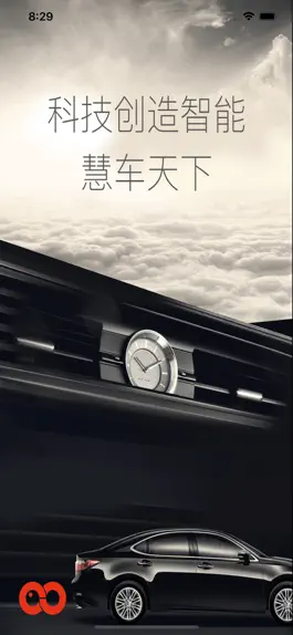 Game screenshot 慧车天下 mod apk