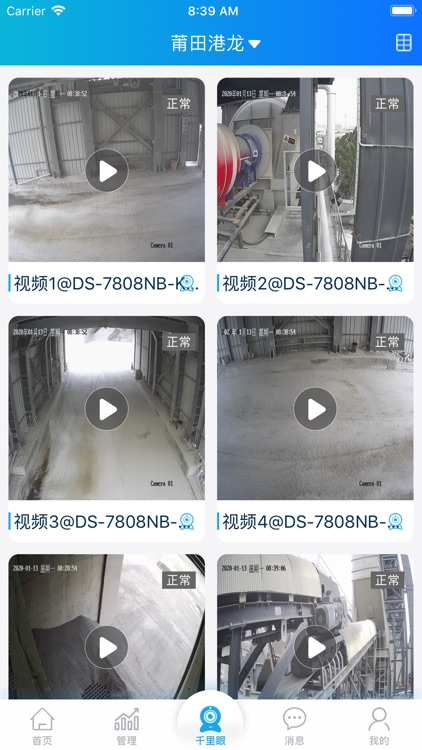 沥青管家 screenshot-4