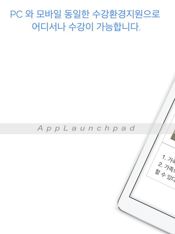 Screenshot #5 pour 총신대학교부속원격평생교육원