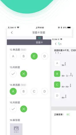 Game screenshot 智慧课堂-手机版 hack