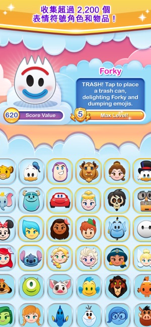 迪士尼Emoji消消樂(圖1)-速報App