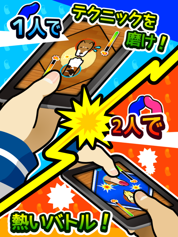 Screenshot #5 pour 対戦！デジタルゆびずもう