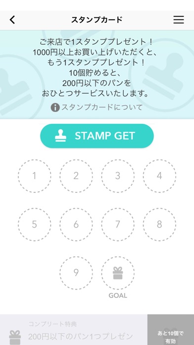 Screenshot #3 pour マルキンベーカリーは船橋でおいしいパン。自慢のあんぱん！