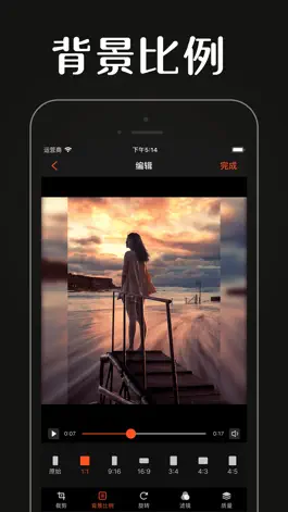 Game screenshot 唯美视频裁剪-短视频制作视频编辑软件 apk