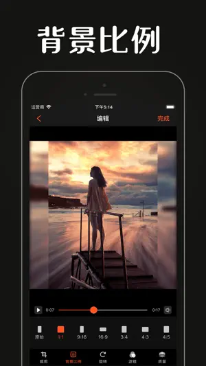 唯美视频裁剪-手机短视频制作编辑软件 screenshot 2