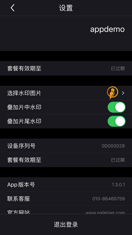 拍了剪 screenshot-3
