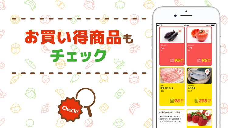 みんなdeマルシェ screenshot-3