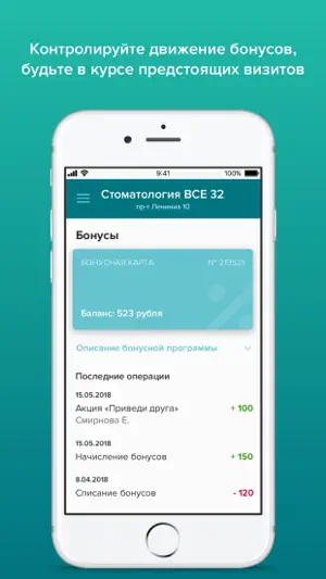 Стоматология ВСЕ 32 screenshot 4