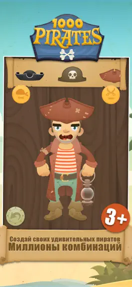 Game screenshot 1000 пиратов игры для малышей mod apk