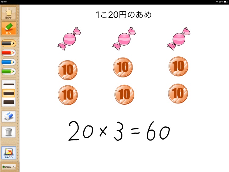 QB説明　３年　かけ算の筆算