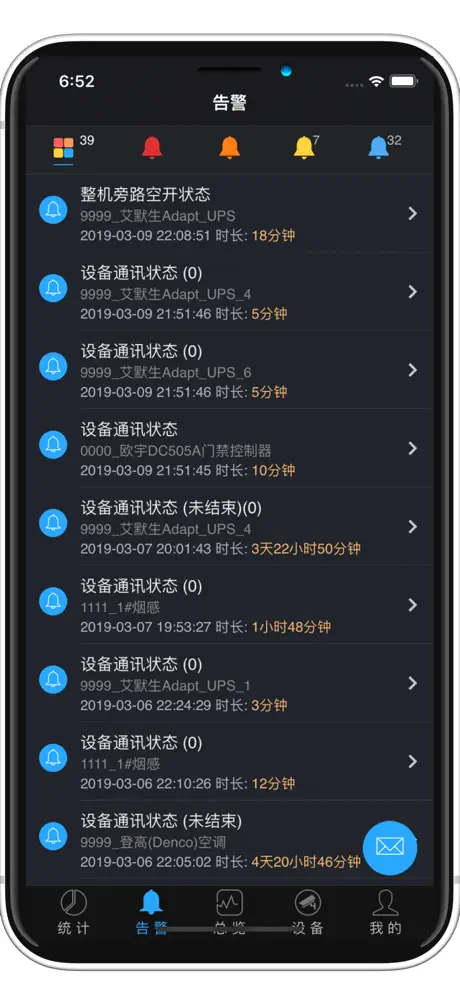 安山基础设施综合管理系统