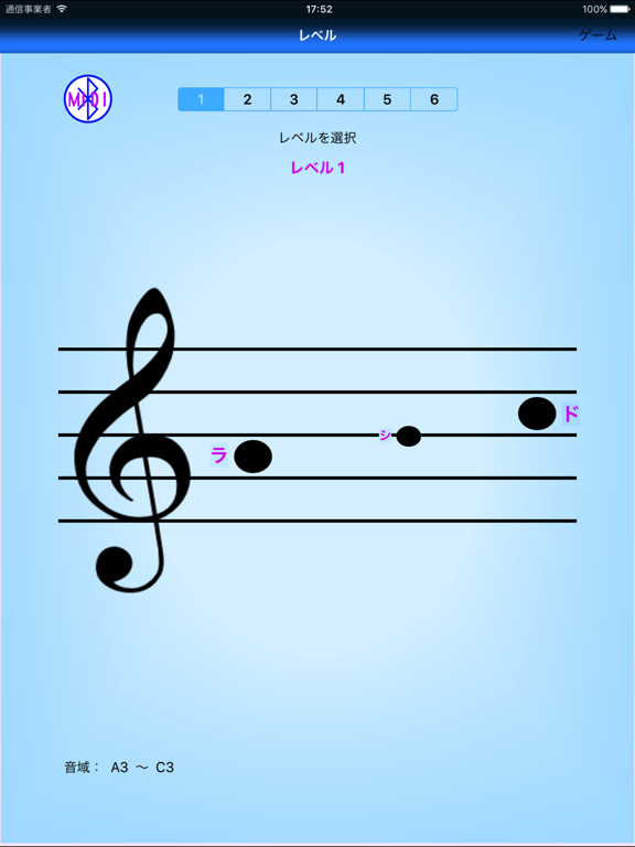 素速く音符読解: ト音記号のおすすめ画像2