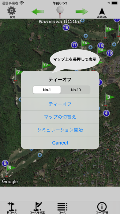 ゴルフショットナビのおすすめ画像4