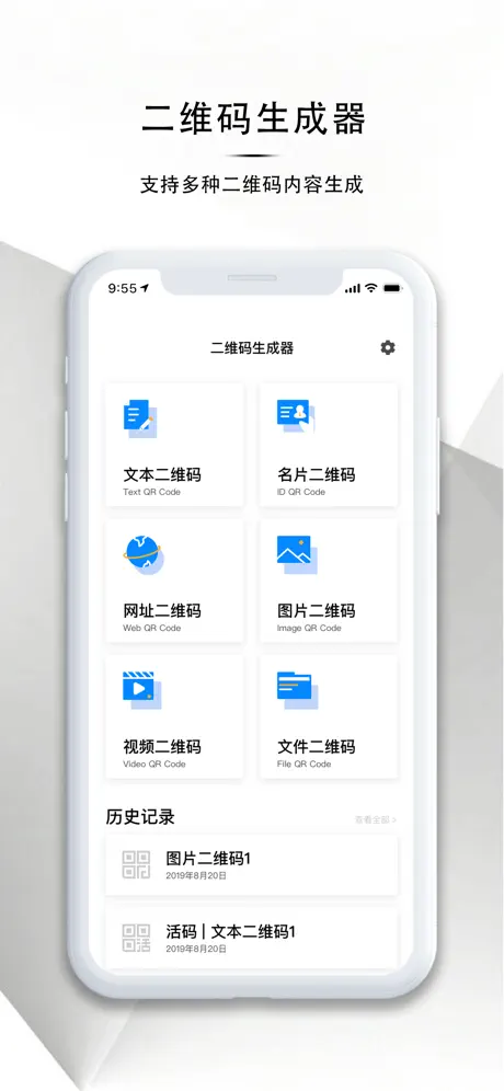 二维码生成器-活码二维码制作