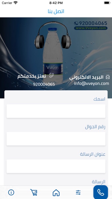 ففيون.. خليك متوازن Screenshot