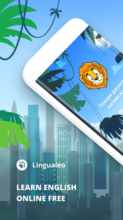English with Lingualeo