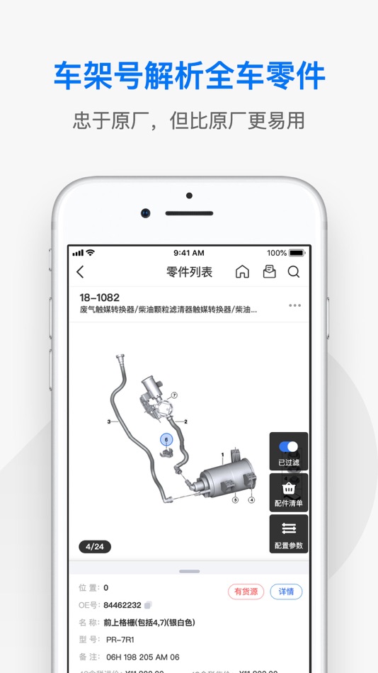 #2. 兆配云 (iOS) Podle: 上海兆配科技有限公司