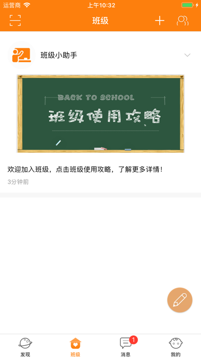启东家长学校 screenshot 3
