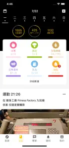 我的健身工廠 My Fitness Factory screenshot #1 for iPhone