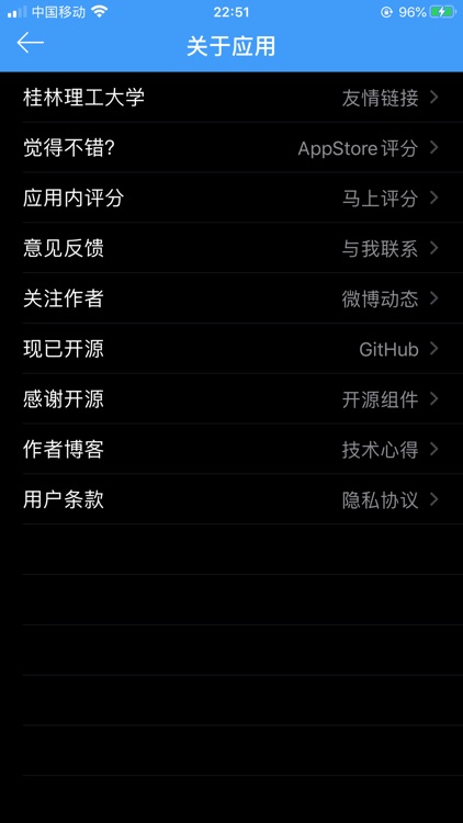 桂林理工大学-校园通 screenshot-8