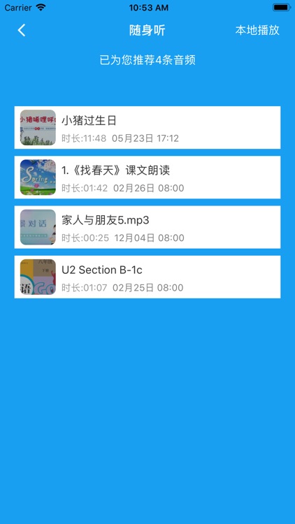 听见时代 screenshot-5