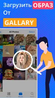 reverse image search & lookup айфон картинки 1