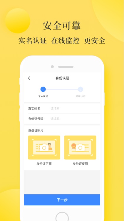 运得快-快速发货找车平台 screenshot-3