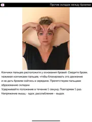 Фейсфитнес - фейсбилдинг айпад изображения 2