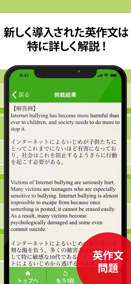 英検®準1級予想問題ドリル