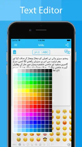 Game screenshot Urdu Keyboard - Type in Urdu hack