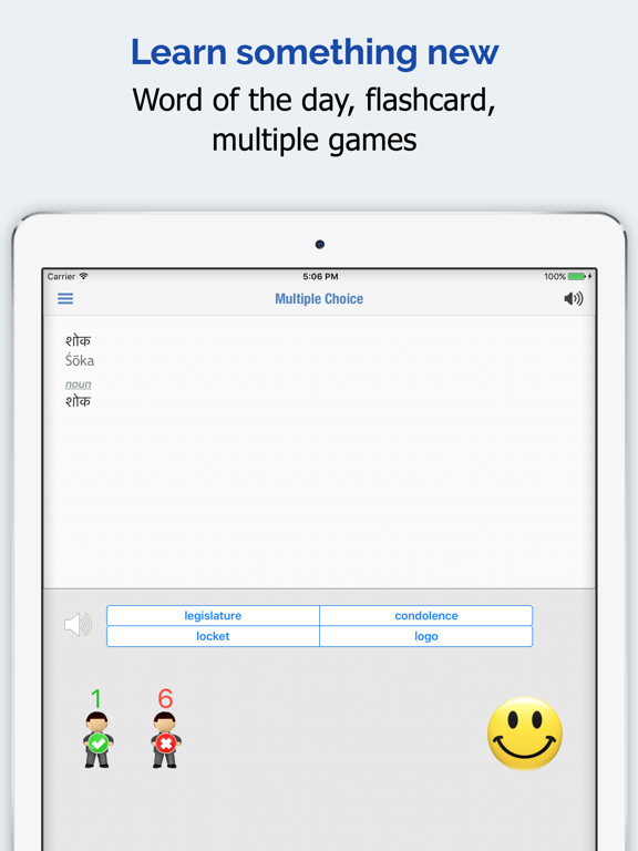 Hindi Dictionary Premium iPad screenshot 5 - Book app