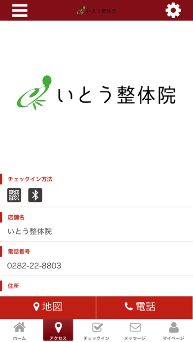 App screenshot