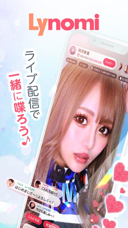Lynomi(ライノミ)-ライブ配信アプリ-