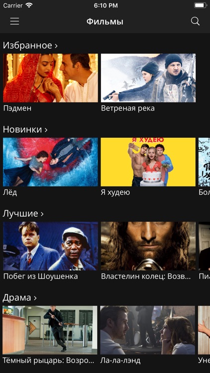 Формула Связи ТВ screenshot-4