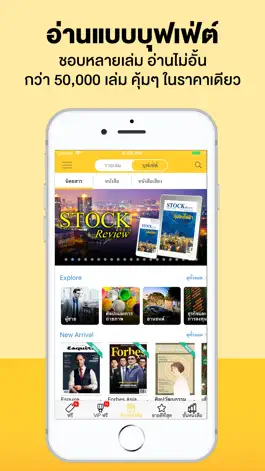 Game screenshot OOKBEE - ร้านหนังสือออนไลน์ apk