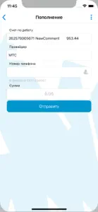 Смарт-Грант screenshot #3 for iPhone