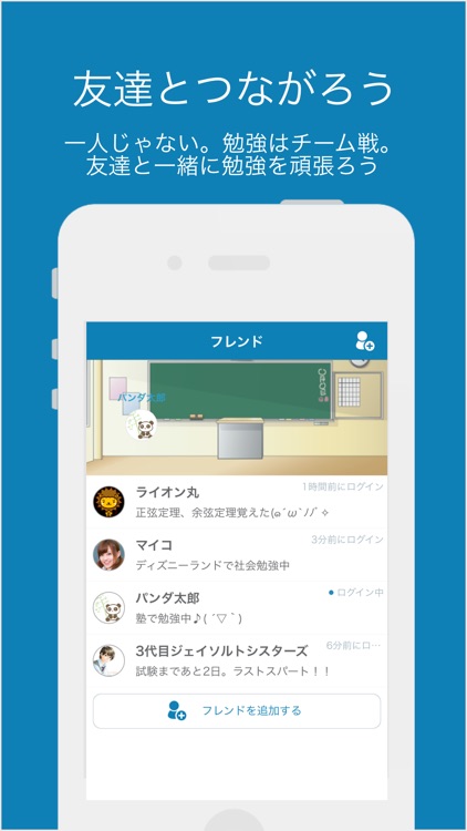 StudyTimer（スタディタイマー） screenshot-3