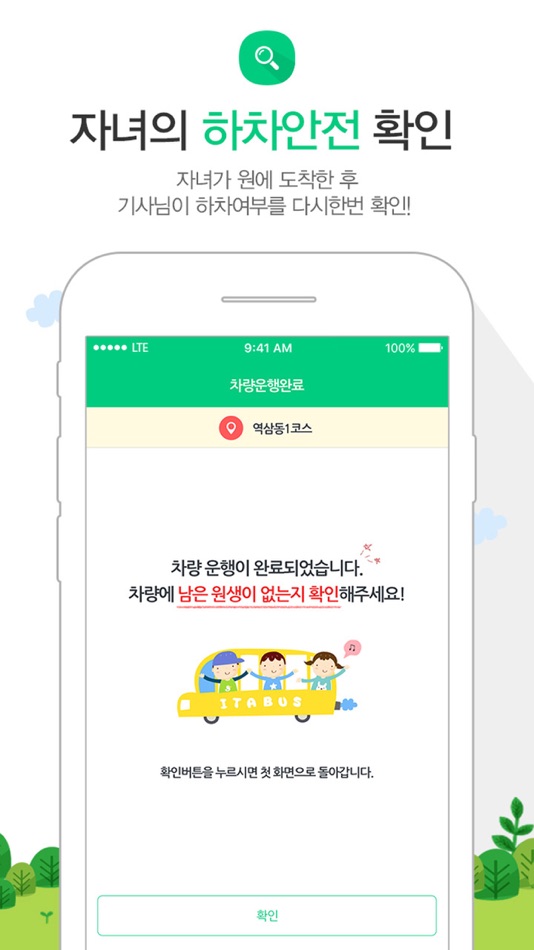 #5. 아이타버스 (iOS) 由: Kyung Hwan Lee
