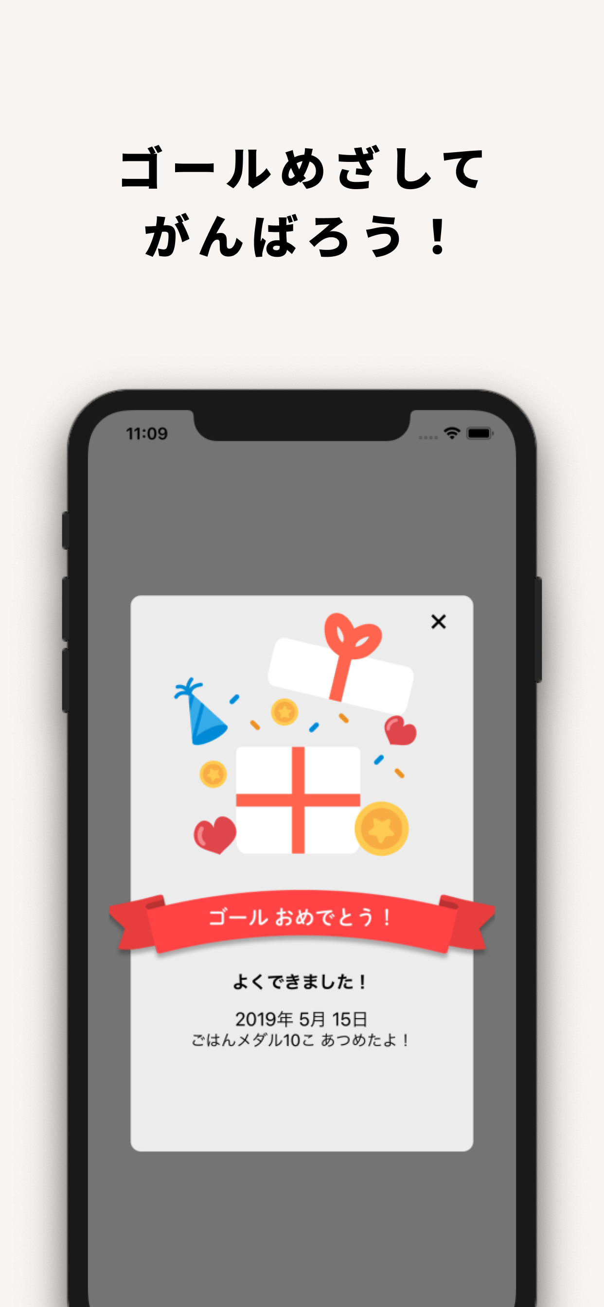 DEKITA! [できた] screenshot 4