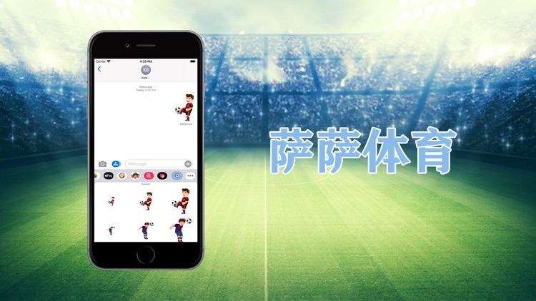 萨萨体育 screenshot-4