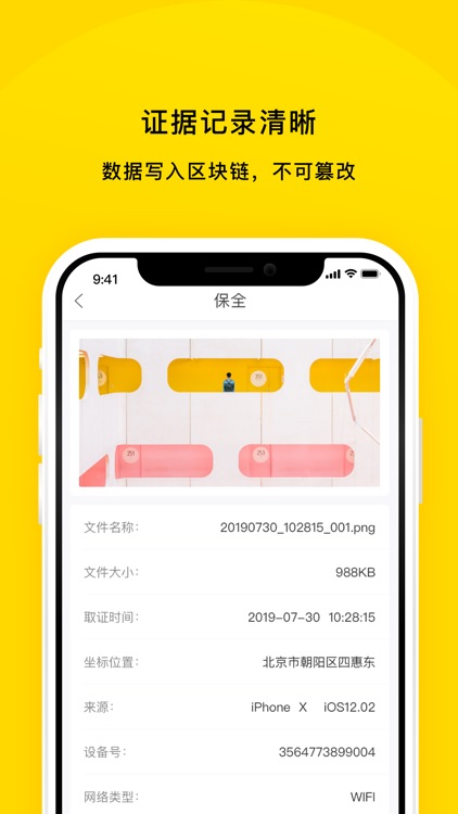 取证专家 screenshot-3