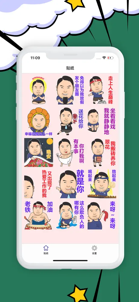 励志巅峰大叔