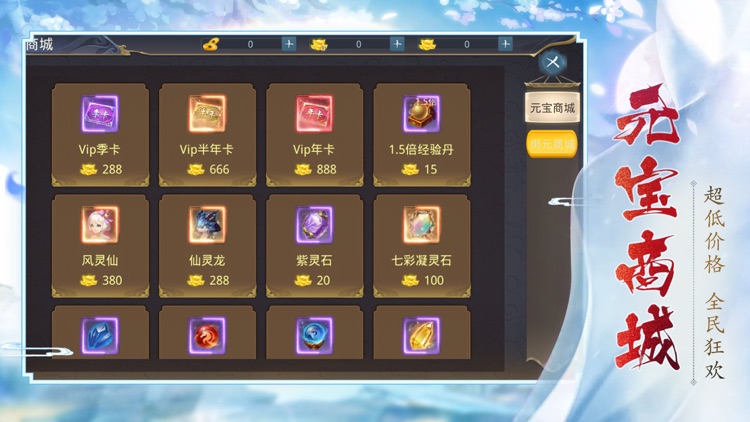 剑来问道-热血手游