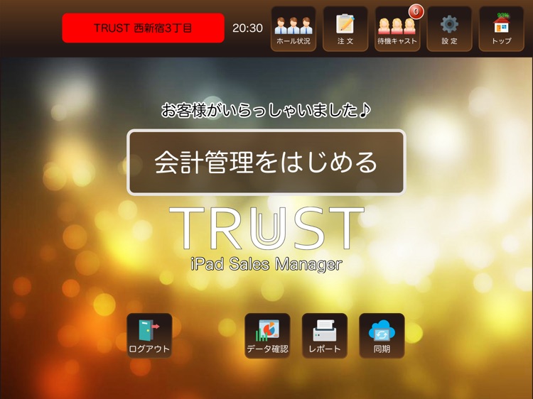 TRUST