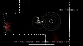 Game screenshot 盲剑II apk